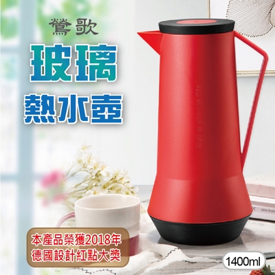 鶯歌玻璃冷熱壺1400ml