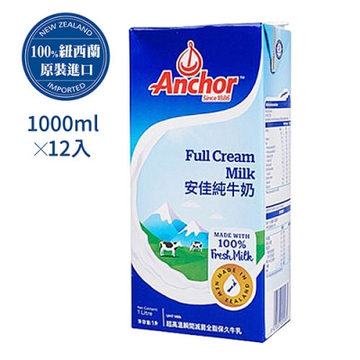 安佳紐西蘭牛奶1000mlx12瓶
