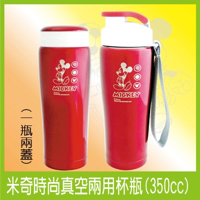 米奇時尚真空二用杯瓶(350)
