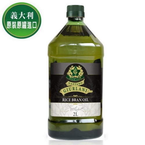 【義大利Giurlani喬凡尼】玄米油(2L)