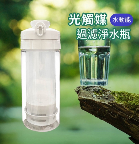 【好健康工坊】光觸媒水動能過濾淨水壺白色