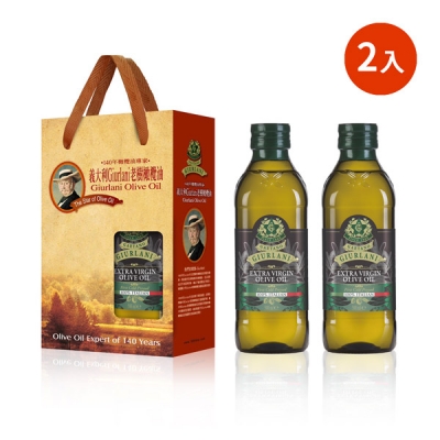 【Giurlani喬凡尼】老樹特級初榨橄欖油禮盒組(500mlx2瓶)