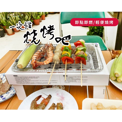 【AKWATEK】燒烤趣烤肉組 一次性烤肉爐2入組