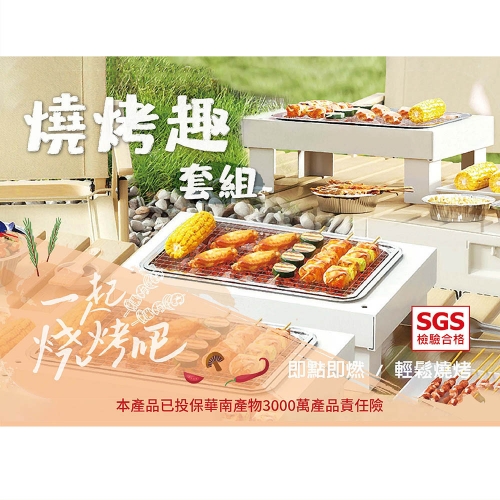 【AKWATEK】燒烤趣烤肉組 一次性烤肉爐2入組